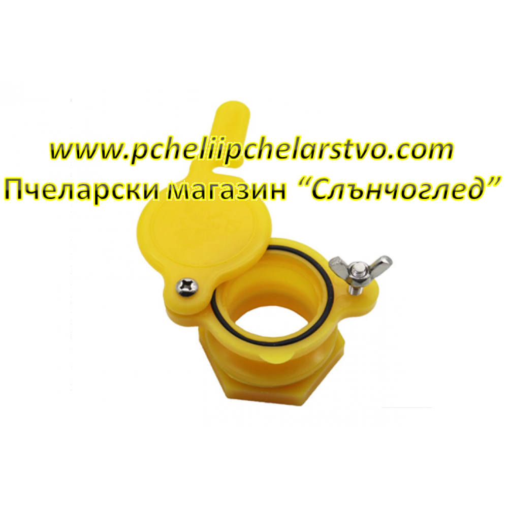 Кран за центрофуга за мед